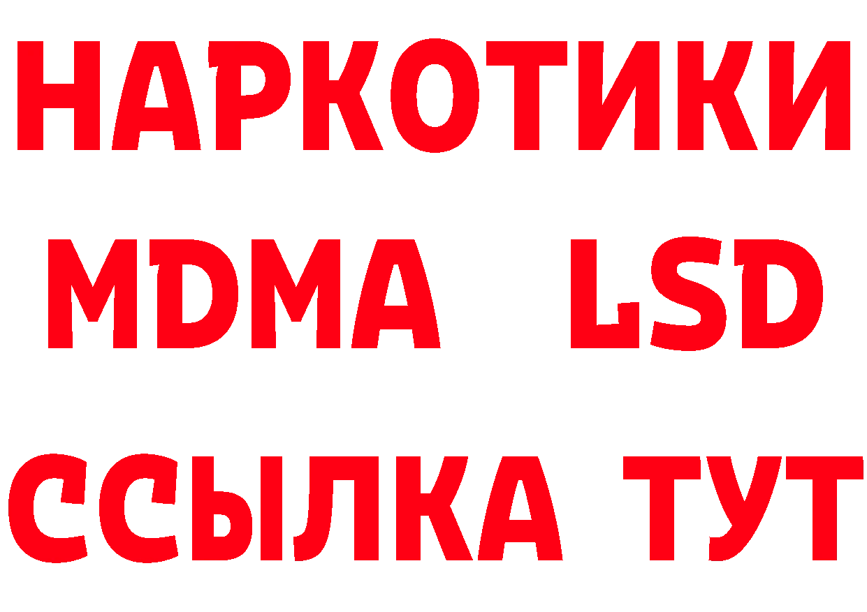 Бутират Butirat ссылки даркнет гидра Алзамай